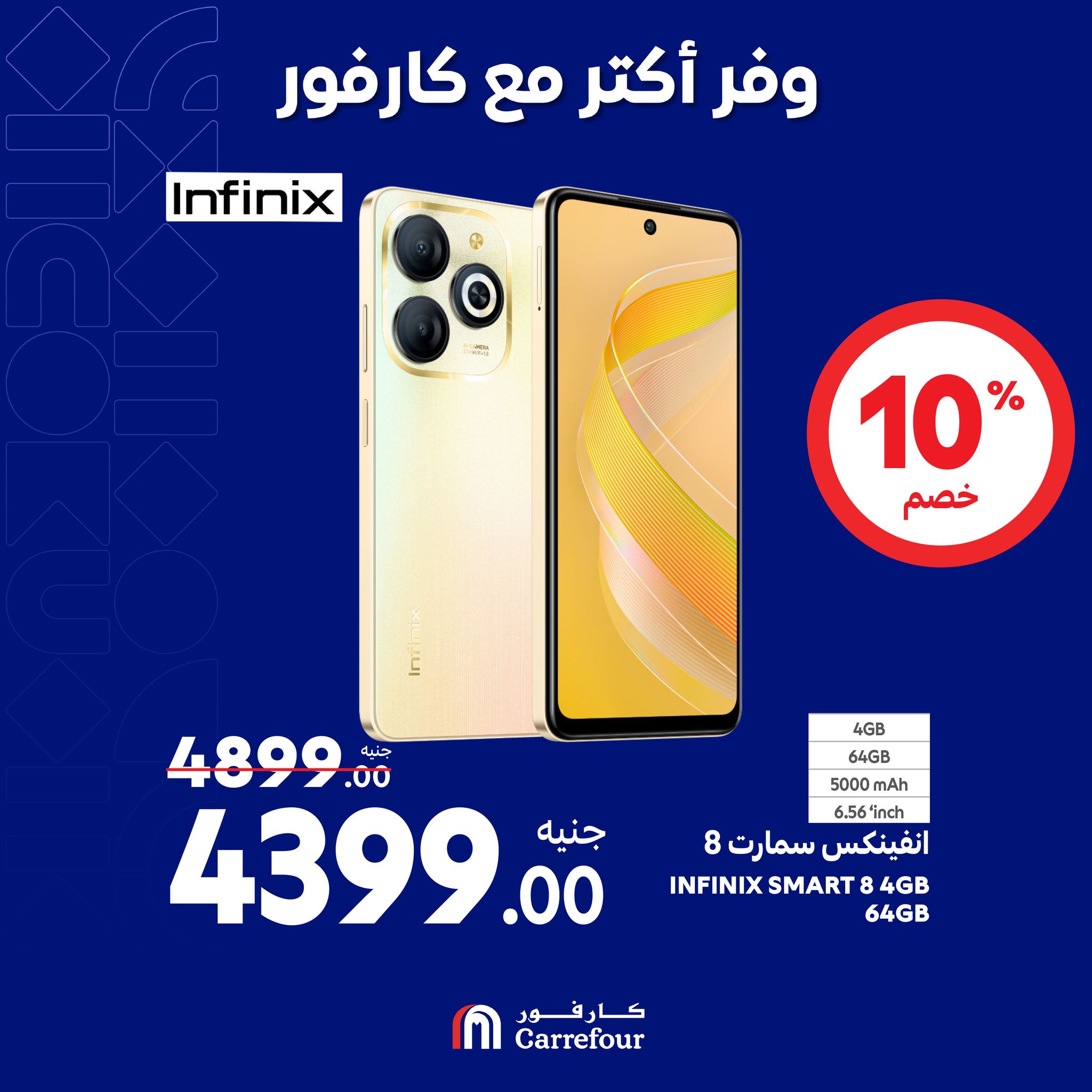 carrefour offers from 10oct to 13oct 2024 عروض كارفور من 10 أكتوبر حتى 13 أكتوبر 2024 صفحة رقم 9